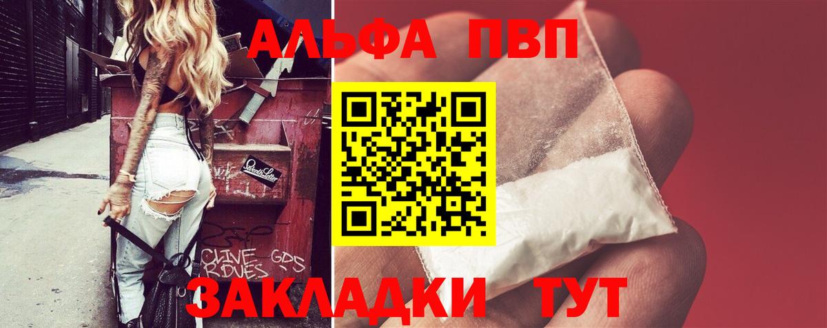 А ПВП крисы CK Назарово