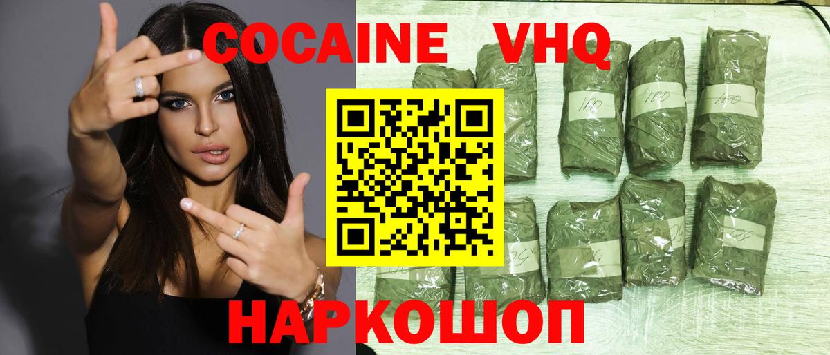 КОКАИН Боливия Назарово