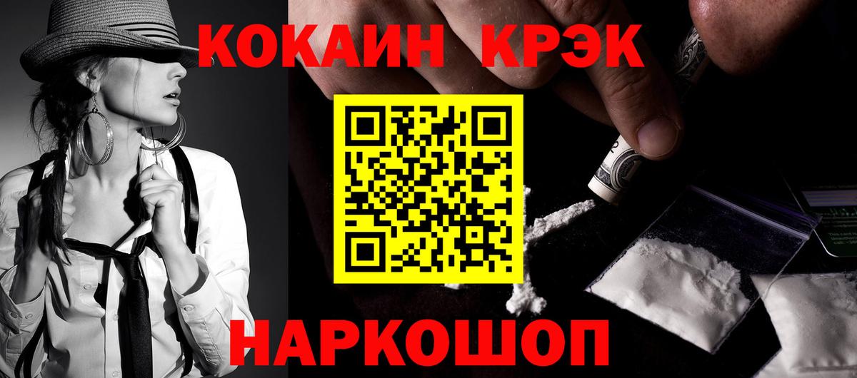 COCAIN Колумбийский  Вход с VPN  Назарово  COCAIN 97% 