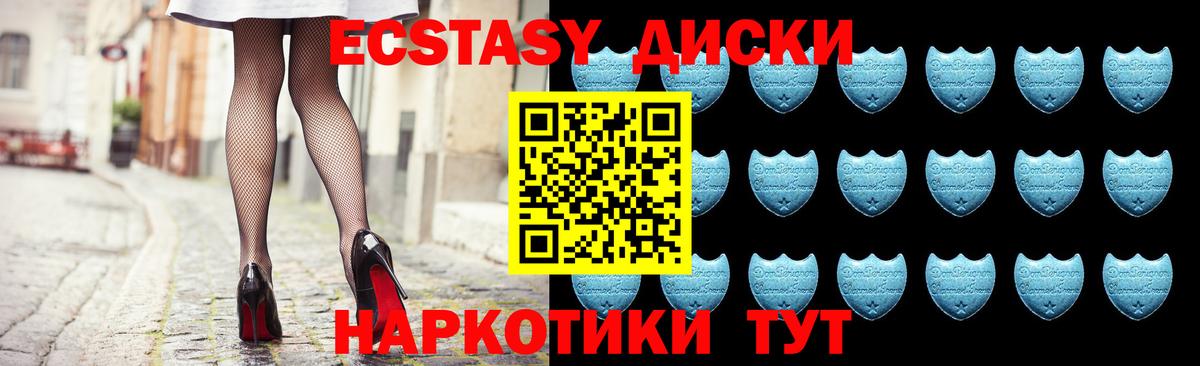 Назарово  ЭКСТАЗИ TESLA  Вход с VPN  ЭКСТАЗИ  Ecstasy MDMA 