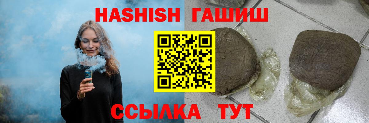Гашиш 40% ТГК Назарово