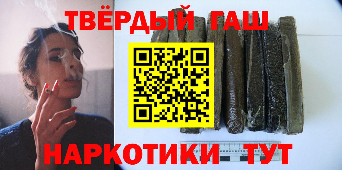 купить   ГАШИШ Cannabis  Вход с VPN  Гашиш 40% ТГК  Назарово 
