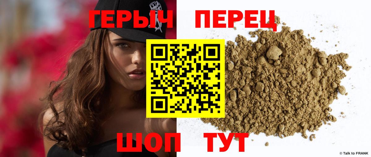 ГЕРОИН  ГЕРОИН белый  Вход с VPN  Назарово 