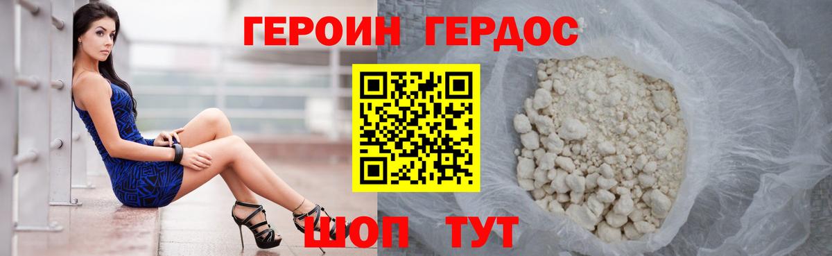 ГЕРОИН афганец Назарово