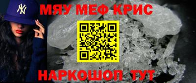 мяу мяу кристалл Гатчина