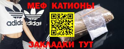 мяу мяу кристалл Гатчина