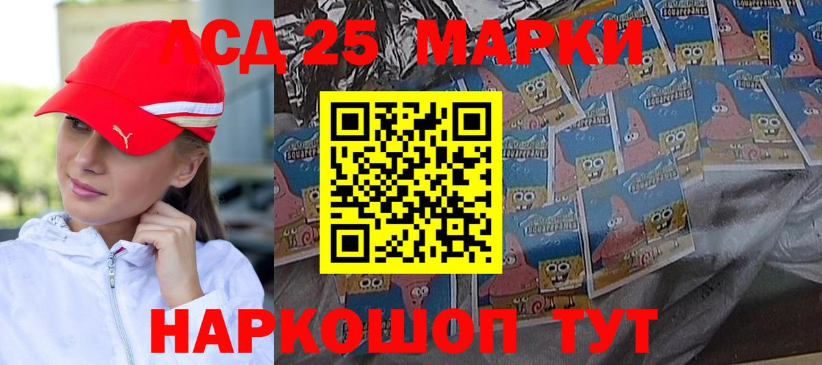 ЛСД экстази кислота  Вход с VPN  Лсд 25 экстази кислота  Назарово 