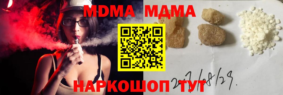 Назарово  МДМА VHQ  MDMA  Вход с VPN 
