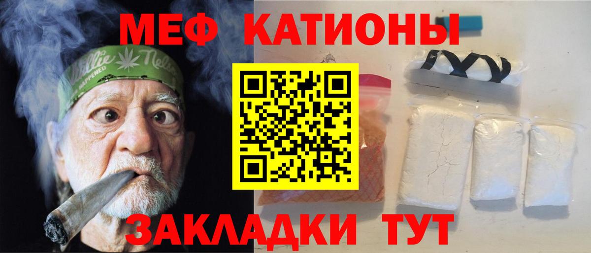 Назарово  где купить наркоту  Мефедрон  МЯУ-МЯУ mephedrone  Вход с VPN  МЕФ мяу мяу 