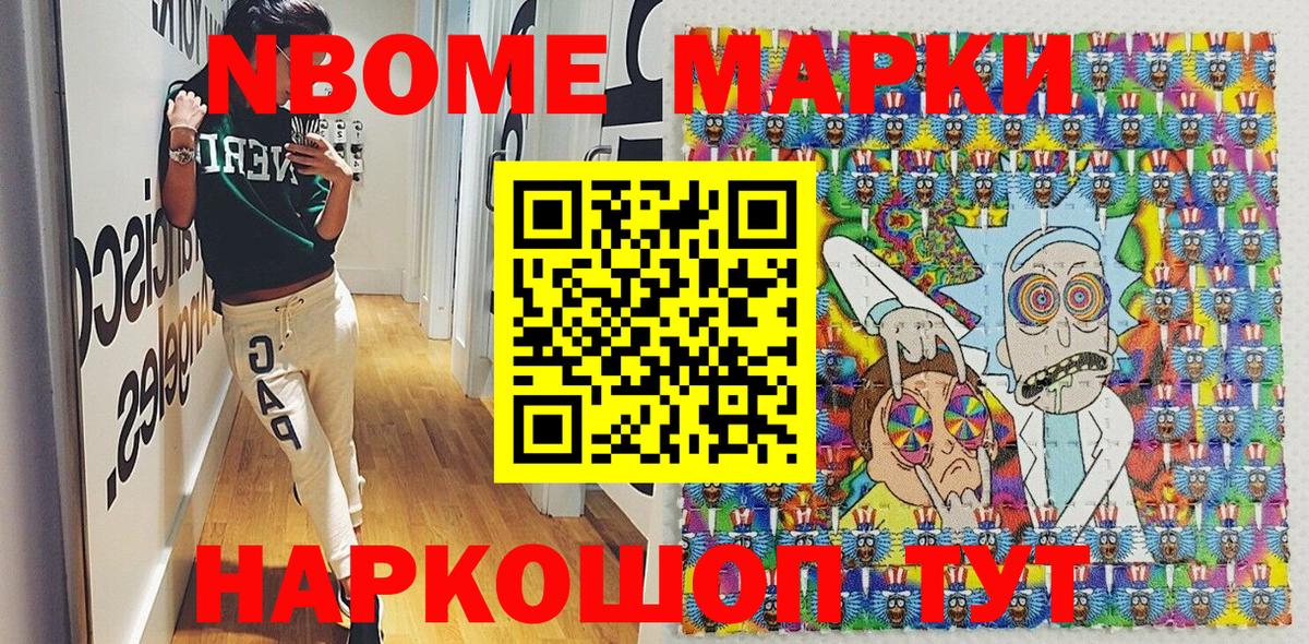 Наркотические марки 1,8мг  как найти закладки  Вход с VPN  Назарово  Наркотические марки 1,8мг 