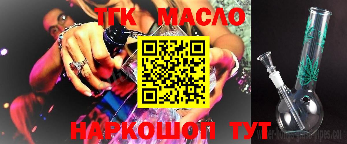 ТГК вейп с тгк  Вход с VPN  Назарово 