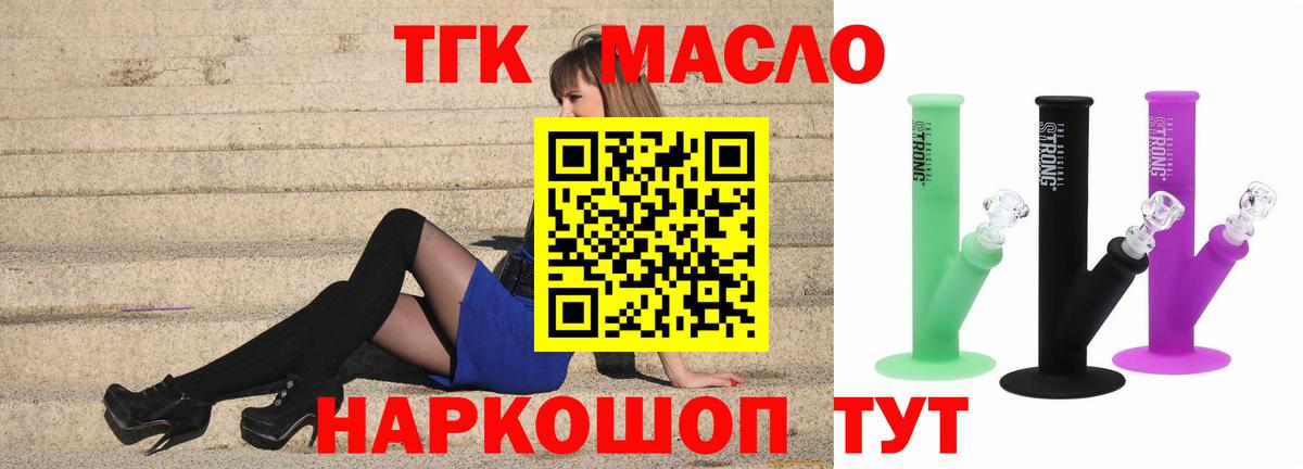 Дистиллят ТГК жижа Назарово