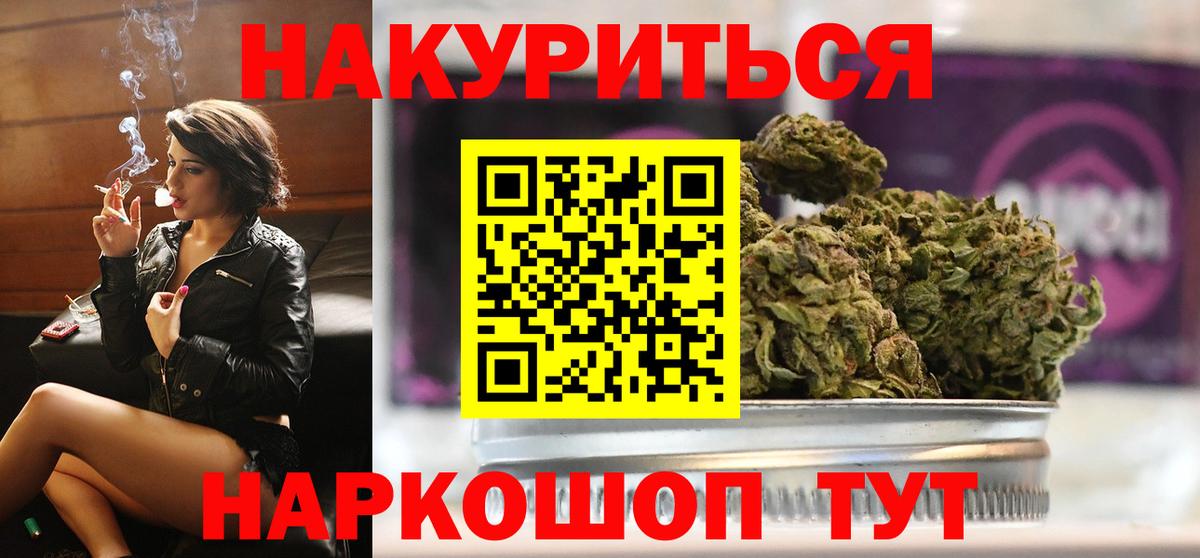 Конопля Amnesia  Конопля OG Kush  Марихуана ГИДРОПОН  Назарово  Вход с VPN 